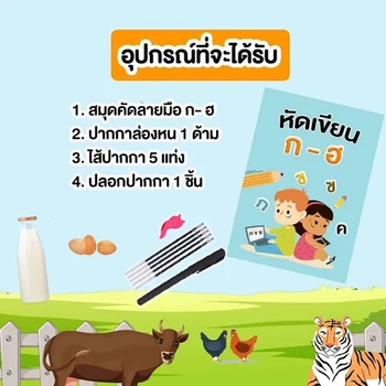 Tajski Alfabet Praktyka Magia Praktyka Zeszyt Można użyć Ponownie 3D Kaligrafia książka dla Dzieci 26*18,5 cm